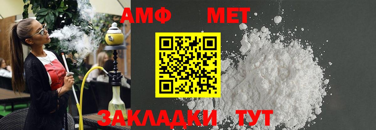 Амфетамин Premium  АМФЕТАМИН  Кингисепп  Вход с VPN 