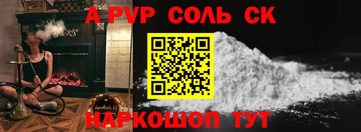 Alpha-PVP VHQ Кингисепп