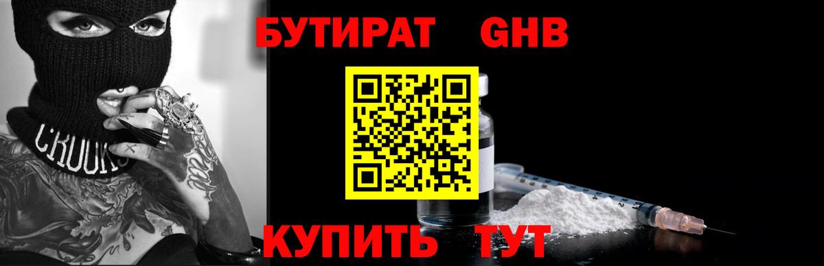 Бутират оксана  Вход с VPN  БУТИРАТ  Кингисепп 