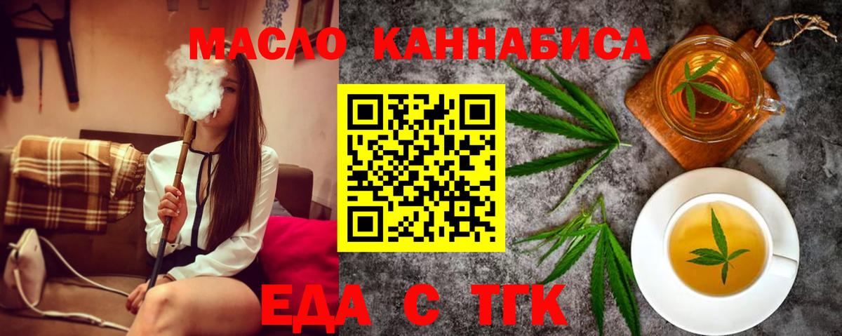 Кингисепп  Cannafood конопля  Вход с VPN 
