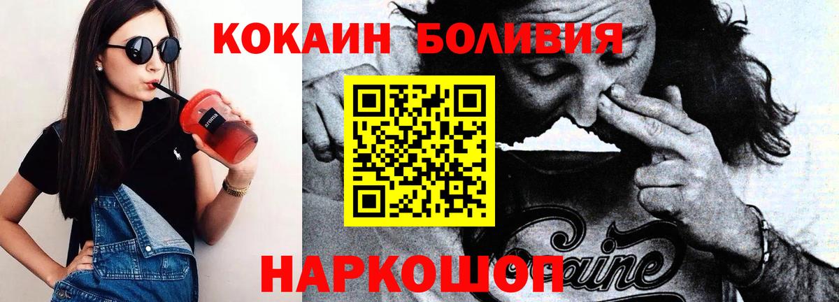 КОКАИН  Вход с VPN  Кингисепп  Кокаин 99%  купить наркотики цена  Cocaine FishScale 