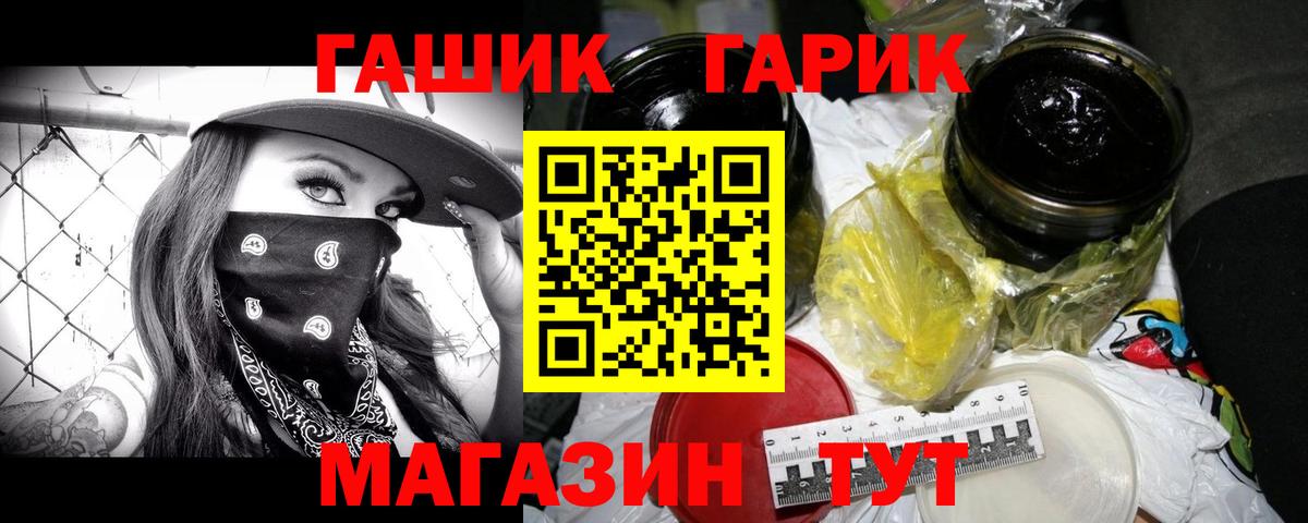 ГАШИШ  ГАШИШ хэш  ГАШ VHQ  Вход с VPN  наркотики  Кингисепп 
