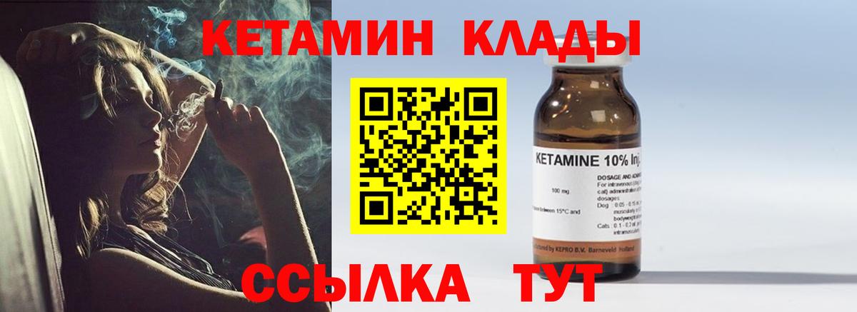 КЕТАМИН VHQ  Вход с VPN  Кингисепп  Кетамин ketamine 