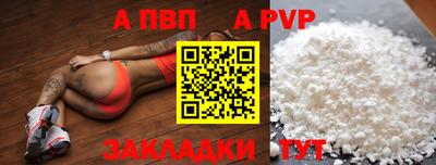 мяу мяу кристалл Краснознаменск