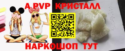 мяу мяу кристалл Краснознаменск