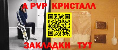 мяу мяу кристалл Краснознаменск