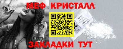мяу мяу кристалл Краснознаменск