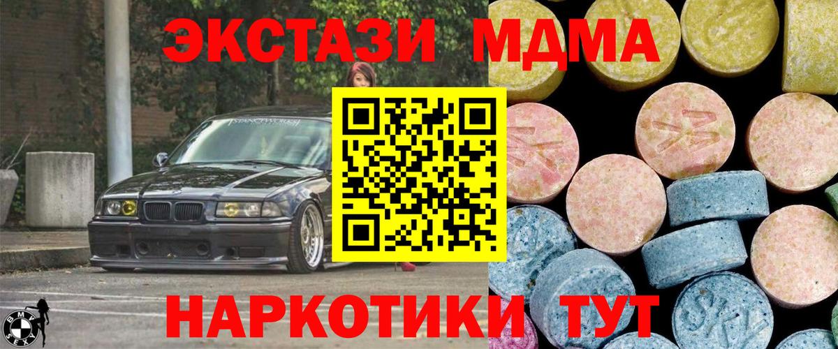 МДМА Molly Кингисепп