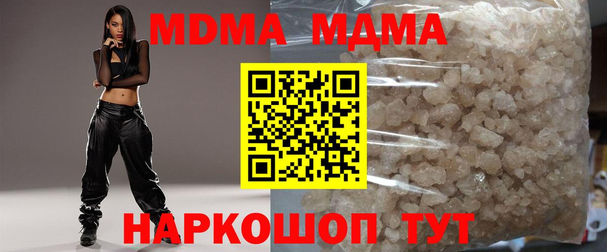 Кингисепп  MDMA VHQ  Вход с VPN  MDMA  МДМА VHQ 
