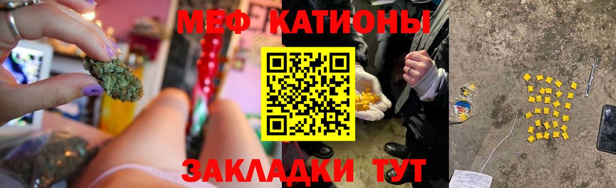 МЕФ кристаллы Кингисепп
