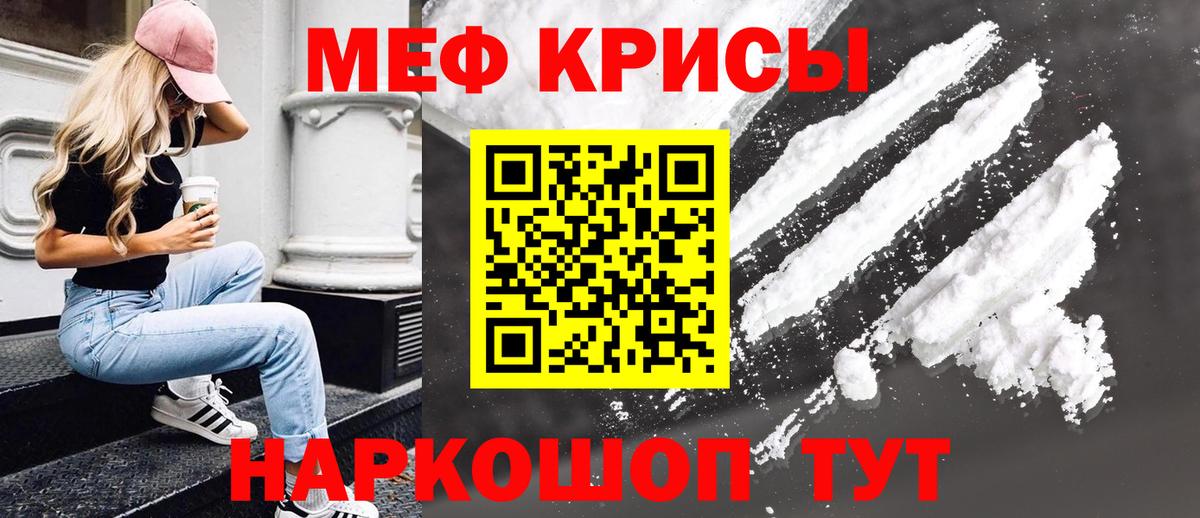 Кингисепп  Мефедрон VHQ  Вход с VPN  МЕФ  Мефедрон кристаллы 