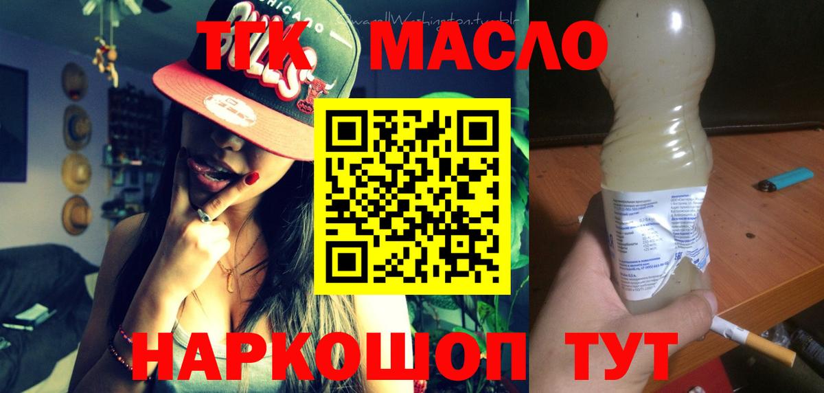 ТГК вейп Кингисепп
