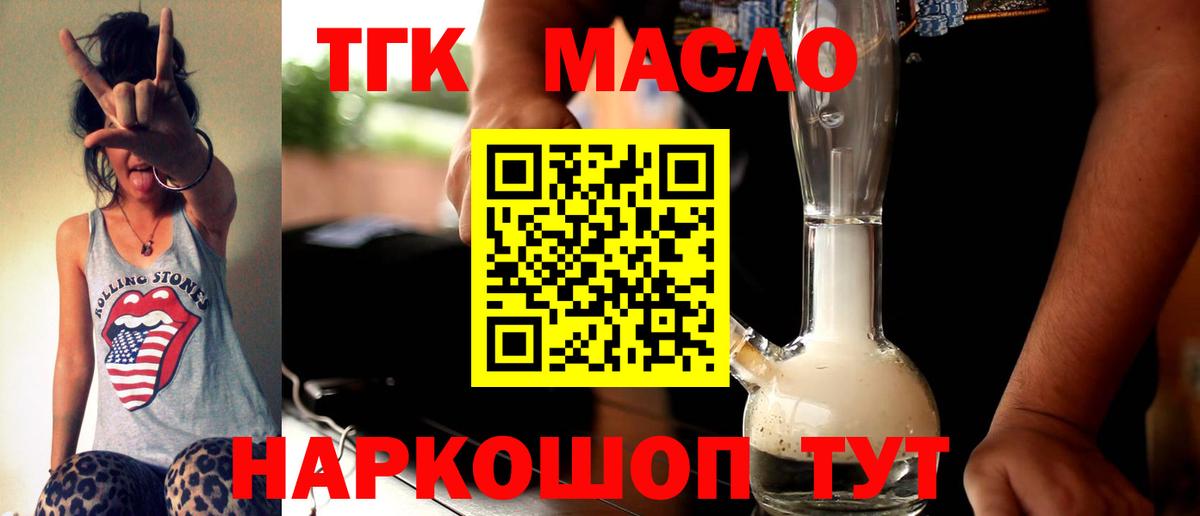Дистиллят ТГК жижа  ТГК жижа  Вход с VPN  Кингисепп 
